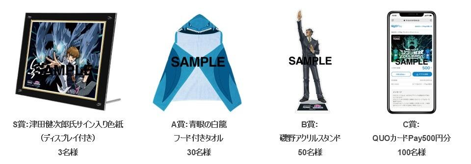 サンスタートニック×遊☆戯☆王デュエルモンスターズ 『頭皮に